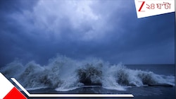 ৬ ঘণ্টায় নিজের শক্তি ক্রমশ বাড়িয়ে নিয়েছে নিম্নচাপ! আগামী ৪৮ ঘণ্টায় ভারী বৃষ্ট