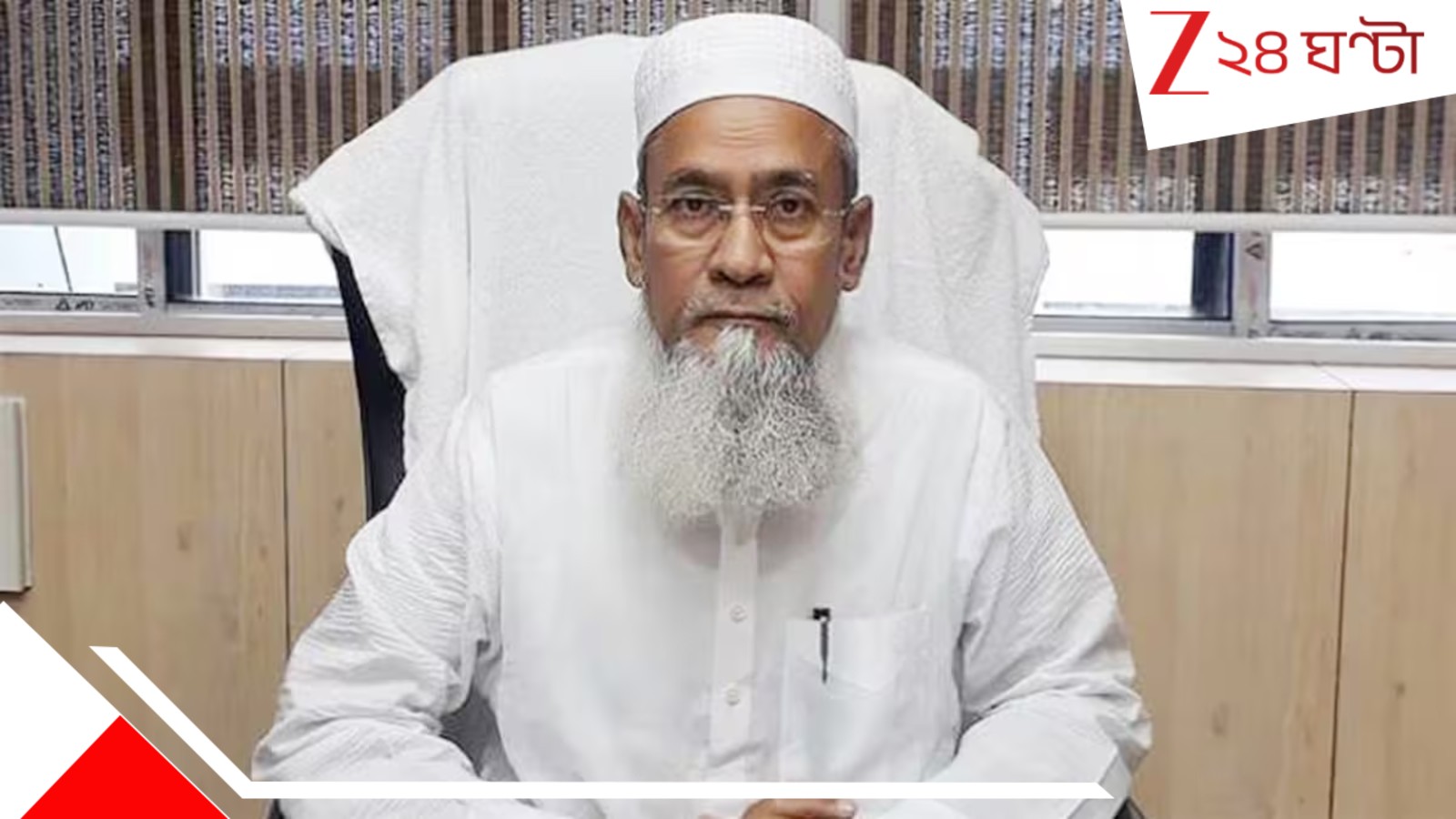 Siddiqullah Chowdhury: 'ট্যারা চোখে দেখে লাভ নেই, বুড়োবাবু ওখানে বসে ছিপ ফেলছেন, কিন্তু মাছ ধরা যাবে না' Siddiqullah Chowdhury: 'ট্যারা চোখে দেখে লাভ নেই, বুড়োবাবু ওখানে বসে ছিপ ফেলছেন, কিন্তু মাছ ধরা যাবে না'
