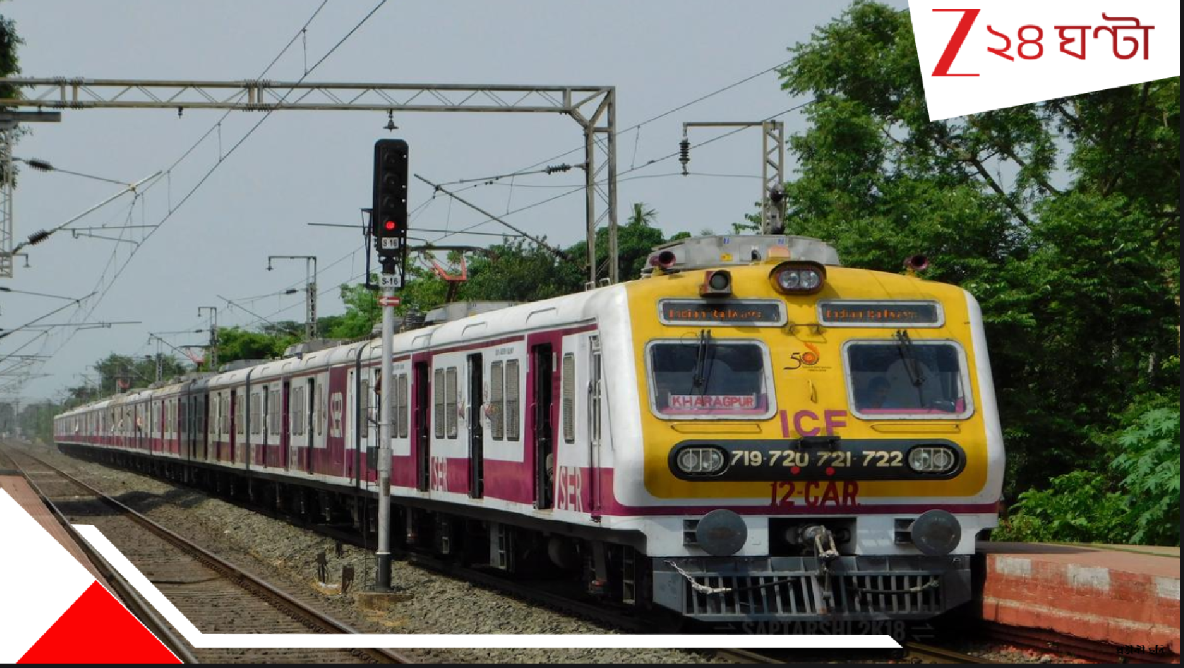 South Eastern Railway: জুলাইয়ে ১৩ দিন চলবে না বহু লোকাল, মেমু, এক্সপ্রেস! দক্ষিণ-পূর্ব রেলে ফের ভোগান্তির প্রহর গুনছেন নিত্যযাত্রীরা... South Eastern Railway: জুলাইয়ে ১৩ দিন চলবে না বহু লোকাল, মেমু, এক্সপ্রেস! দক্ষিণ-পূর্ব রেলে ফের ভোগান্তির প্রহর গুনছেন নিত্যযাত্রীরা...