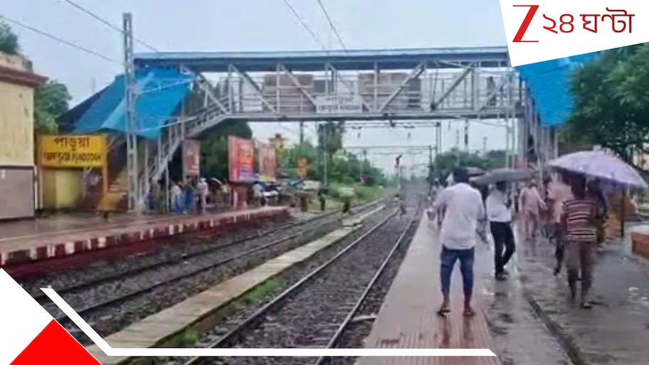 Pandua Rail News: ছুটে আসছে থ্রু ট্রেন, পা পিছলে লাইনে পড়লেন মহিলা, মুহূর্তে ঝাঁপালেন জিআরপি কর্মী...