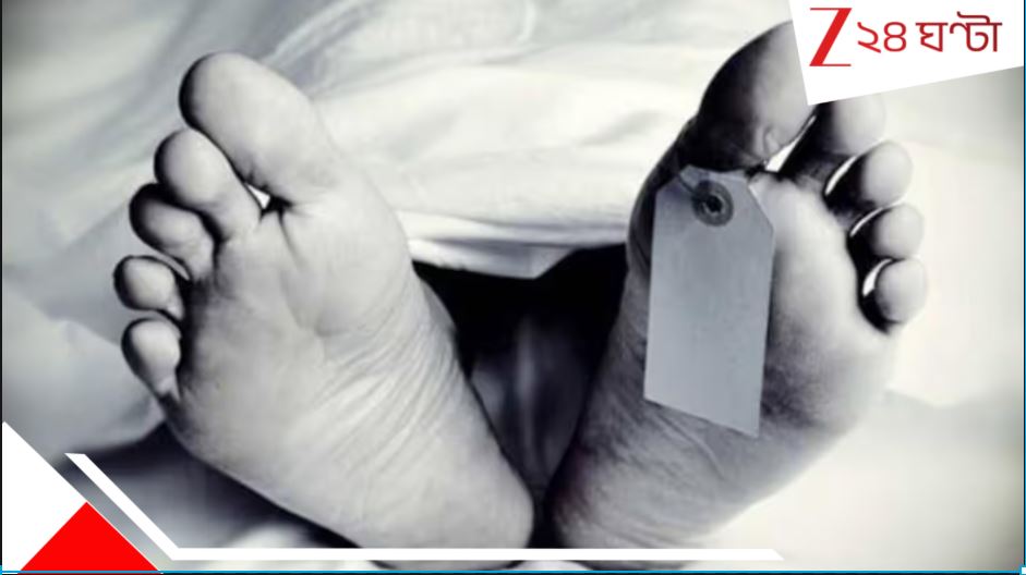 Mother Dead Body Kept Daughter: মা-র শরীরে পচন ধরেছে, দুর্গন্ধ বেরোচ্ছে! কিন্তু মেয়েকে বোঝানো যাচ্ছে না, অবশেষে... Mother Dead Body Kept Daughter: মা-র শরীরে পচন ধরেছে, দুর্গন্ধ বেরোচ্ছে! কিন্তু মেয়েকে বোঝানো যাচ্ছে না, অবশেষে...
