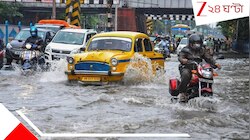 জলমগ্ন কলকাতার একাধিক এলাকা! দিনেই রাতের আঁধার, বৃষ্টি এখনও চলবেই...