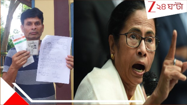 Mamata on NRC Notice: '৫০ বছরেরও বেশি সময়ের বাসিন্দা! বাংলা মানুষের পরিচয় মোছার চেষ্টা বিজেপির', অসমের NRC নোটিসে তীব্র তোপ মমতার... Mamata on NRC Notice: '৫০ বছরেরও বেশি সময়ের বাসিন্দা! বাংলা মানুষের পরিচয় মোছার চেষ্টা বিজেপির', অসমের NRC নোটিসে তীব্র তোপ মমতার...