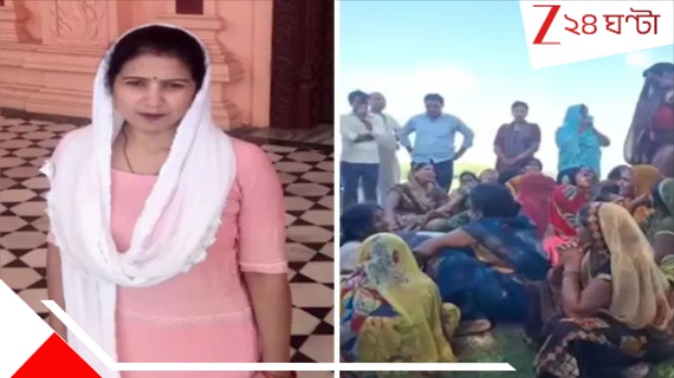 Tantrik torture killed woman: 'গর্ভধারণ' করতে তরুণীকে টয়লেটের নোংরা জল খাওয়ায় তান্ত্রিক, তারপর চলে... নারকীয় অত্যাচারে মর্মান্তিক পরিণতি... Tantrik torture killed woman: 'গর্ভধারণ' করতে তরুণীকে টয়লেটের নোংরা জল খাওয়ায় তান্ত্রিক, তারপর চলে... নারকীয় অত্যাচারে মর্মান্তিক পরিণতি...