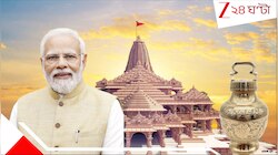 মোদীর 'হাত ধরে' এবার বিদেশেও রামমন্দির!! দূরদ্বীপভূমিতে অযোধ্যার পুণ্য মন্দির; সঙ্গে