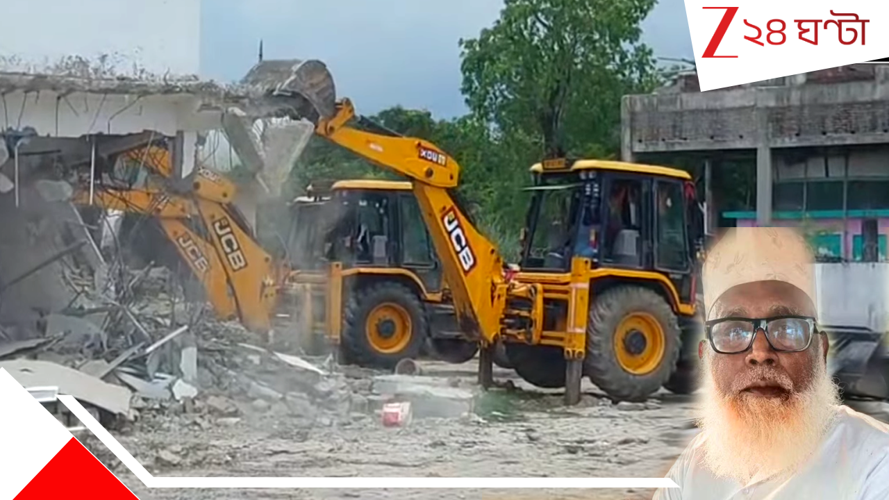 Chhangur Baba House Demolished: ধর্মীয় কাজকর্মের আড়ালে ধর্মান্তর করত ছাঙ্গুরবাবা! মা-বোনদের বাঁচাতে মুখ্যমন্ত্রীর কড়া পদক্ষেপ Chhangur Baba House Demolished: ধর্মীয় কাজকর্মের আড়ালে ধর্মান্তর করত ছাঙ্গুরবাবা! মা-বোনদের বাঁচাতে মুখ্যমন্ত্রীর কড়া পদক্ষেপ