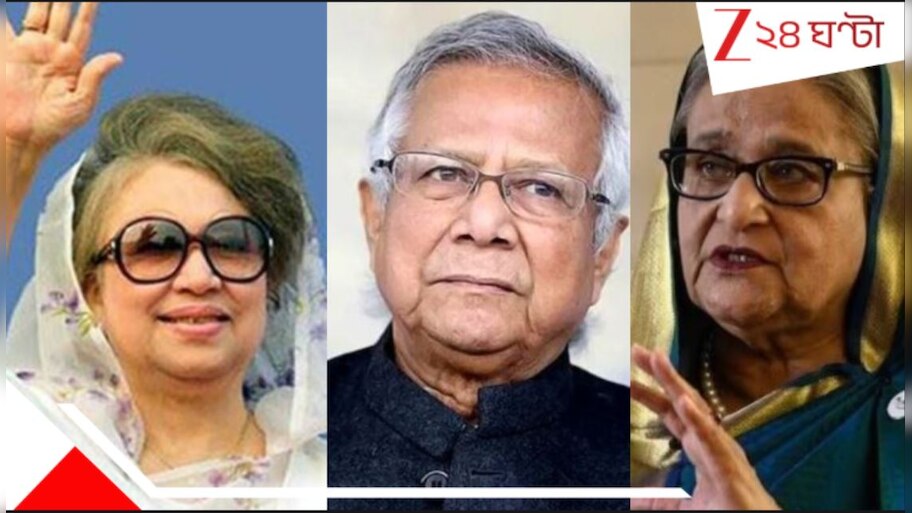 Opinion Poll: ইউনূসের কপালে ভাঁজ? ভোট হলেই ক্ষমতায় চলে আসবেন খালেদা জিয়া, লড়াইয়ে হাসিনার আওয়ামী লীগও!