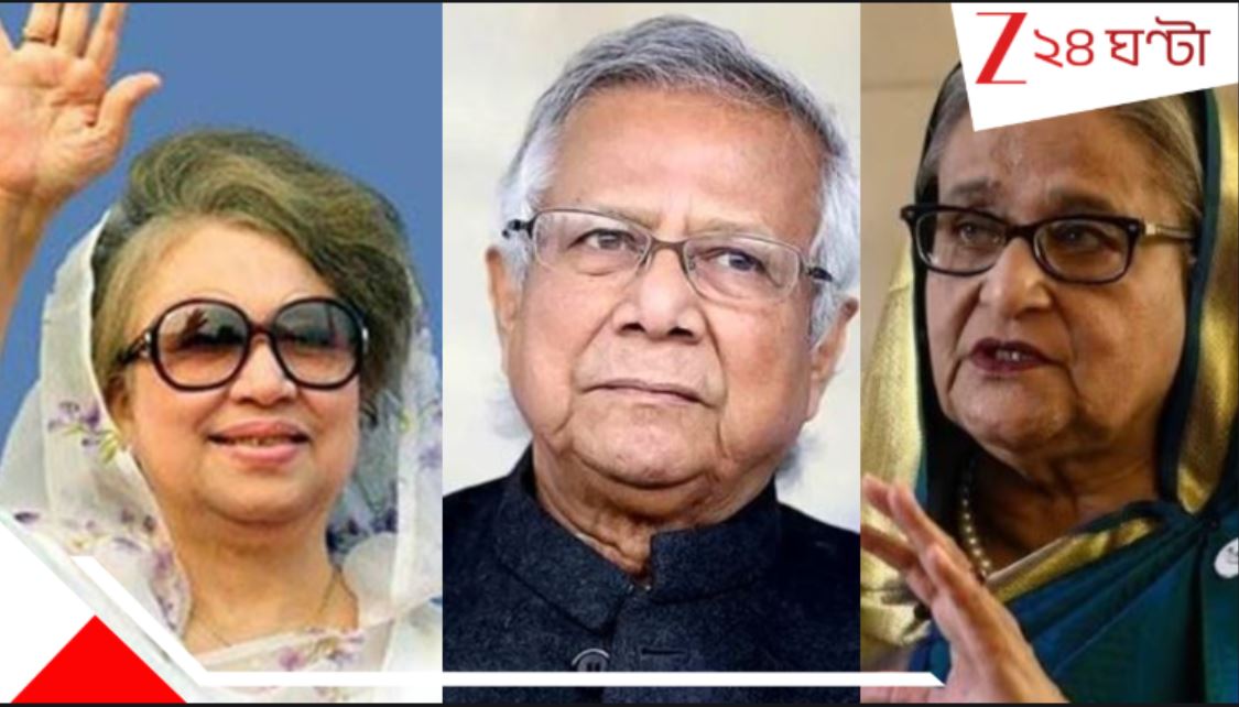 Opinion Poll: ইউনূসের কপালে ভাঁজ? ভোট হলেই ক্ষমতায় চলে আসবেন খালেদা জিয়া, লড়াইয়ে হাসিনার আওয়ামী লীগও! Opinion Poll: ইউনূসের কপালে ভাঁজ? ভোট হলেই ক্ষমতায় চলে আসবেন খালেদা জিয়া, লড়াইয়ে হাসিনার আওয়ামী লীগও!