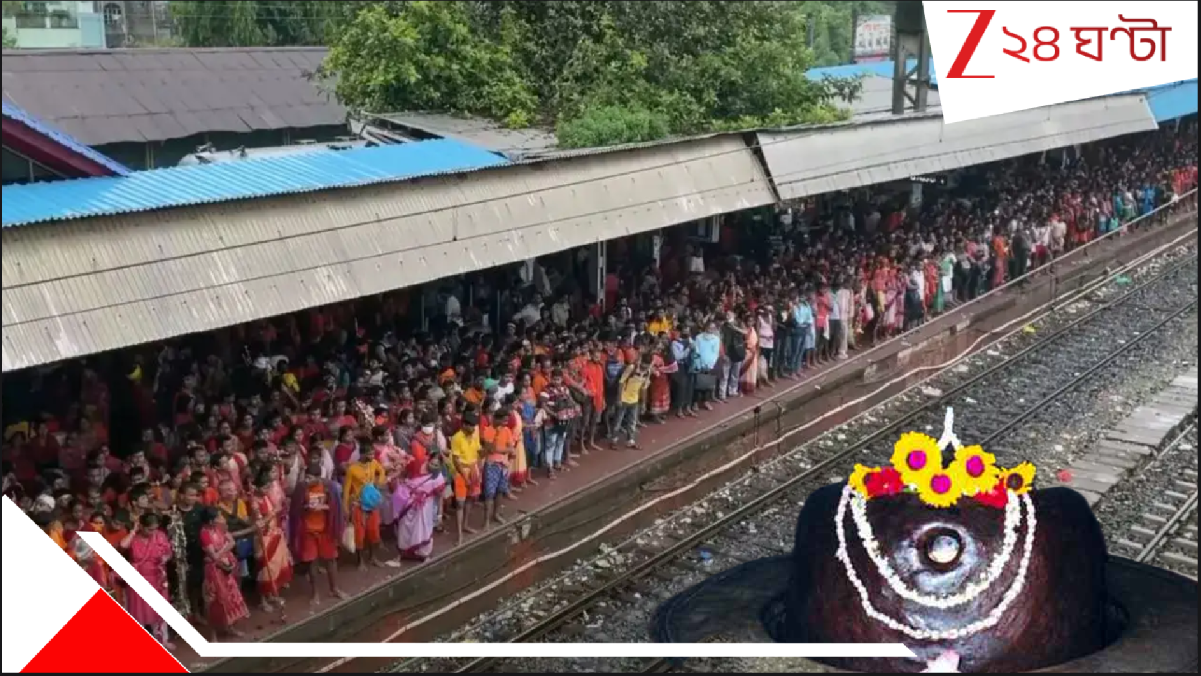 Tarakeswar Shravani Mela: কী হবে এবারে তারকেশ্বরের শ্রাবণী মেলায়? বাবা তারকনাথ দর্শন করতে পারবেন তো ভক্তেরা? সোমবার কিন্তু... Tarakeswar Shravani Mela: কী হবে এবারে তারকেশ্বরের শ্রাবণী মেলায়? বাবা তারকনাথ দর্শন করতে পারবেন তো ভক্তেরা? সোমবার কিন্তু...