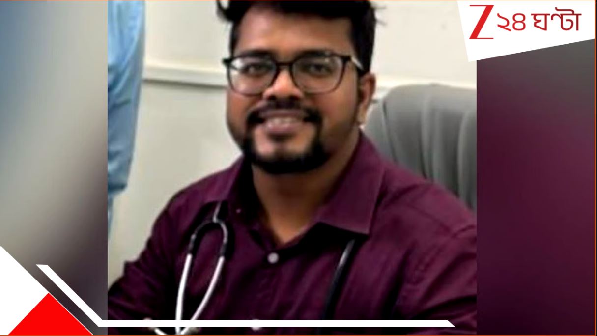 Doctor's Mysterious death: ব্রিজের উপর পড়ে রইল Honda Amaze, iPhone! গলায় স্টেথোস্কোপ নিয়েই রেলিং টপকে মরণঝাঁপ তরুণ ডাক্তারের... Doctor's Mysterious death: ব্রিজের উপর পড়ে রইল Honda Amaze, iPhone! গলায় স্টেথোস্কোপ নিয়েই রেলিং টপকে মরণঝাঁপ তরুণ ডাক্তারের...