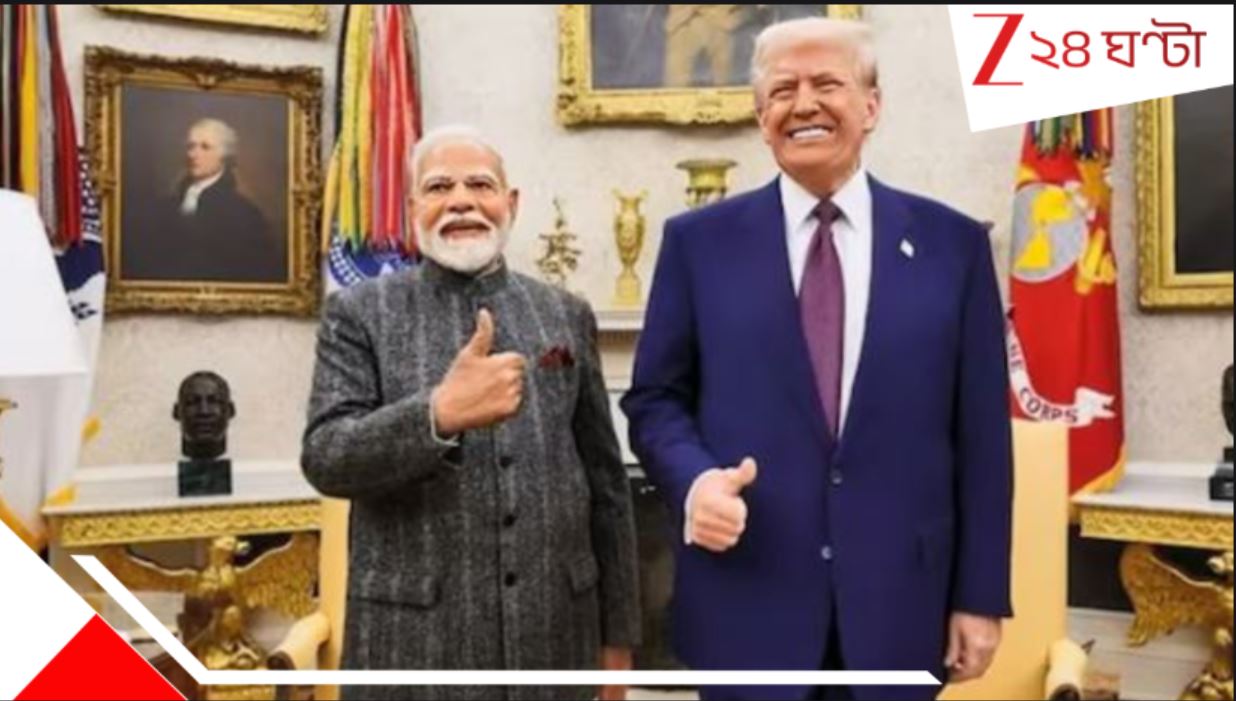 India-US trade deal: মঙ্গল রাতেই চূড়ান্ত হবে ভারত-আমেরিকা বাণিজ্যচুক্তি! India-US trade deal: মঙ্গল রাতেই চূড়ান্ত হবে ভারত-আমেরিকা বাণিজ্যচুক্তি!