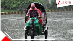 ভারী বৃষ্টিতে তোলপাড় হবে এইসব জেলা, দুর্যোগ কমবে কবে?