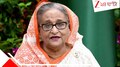 Sheikh Hasina: আন্দোলনে গুলি চালানোর অর্ডার দিয়েছিলেন শেখ হাসিনাই: বিবিসি