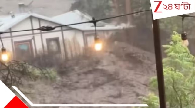 New Mexico Flash Flood: WATCH | দানবীয় হড়পা বান ভাসিয়ে নিয়ে চলল গোটা একটা বাড়িকেই… নিউ মেক্সিকোর ভয়ংকর ভিডিয়ো…