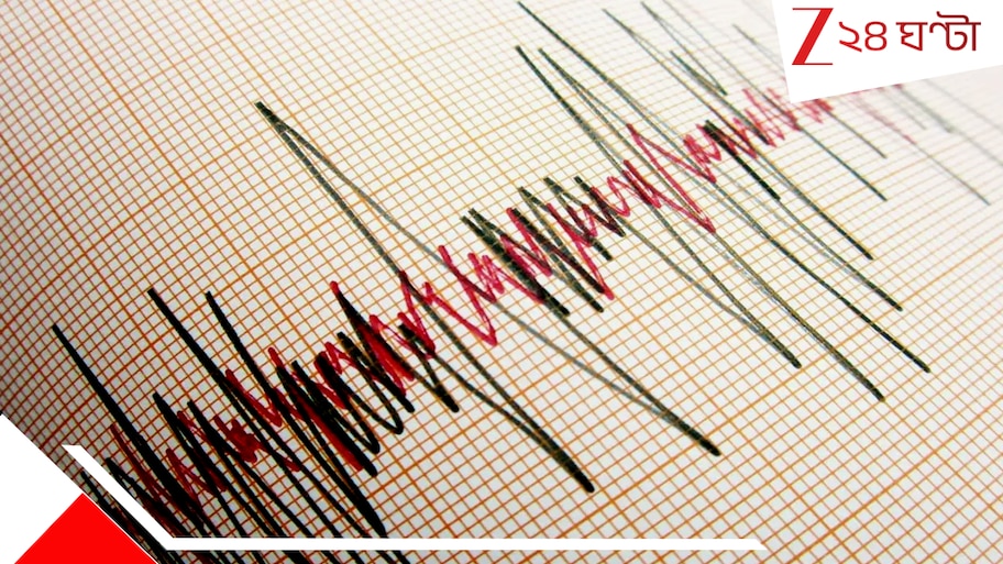 Delhi Earthquake: সাতসকালে কেঁপে উঠল দিল্লি ও সন্নিহিত অঞ্চল, ঘর ছেড়ে বেরিয়ে এলেন আতঙ্কিত মানুষজন