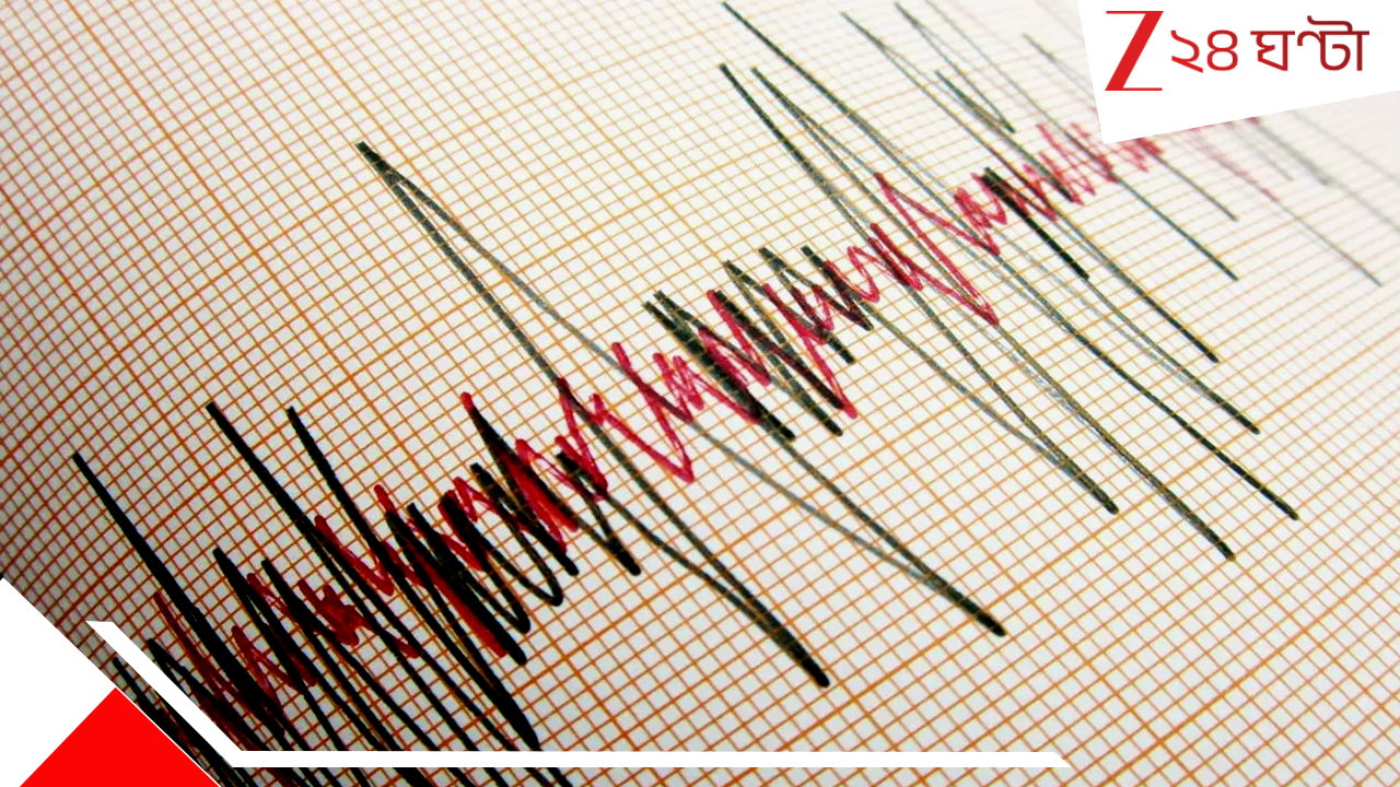 Delhi Earthquake: সাতসকালে কেঁপে উঠল দিল্লি ও সন্নিহিত অঞ্চল, ঘর ছেড়ে বেরিয়ে এলেন আতঙ্কিত মানুষজন Delhi Earthquake: সাতসকালে কেঁপে উঠল দিল্লি ও সন্নিহিত অঞ্চল, ঘর ছেড়ে বেরিয়ে এলেন আতঙ্কিত মানুষজন