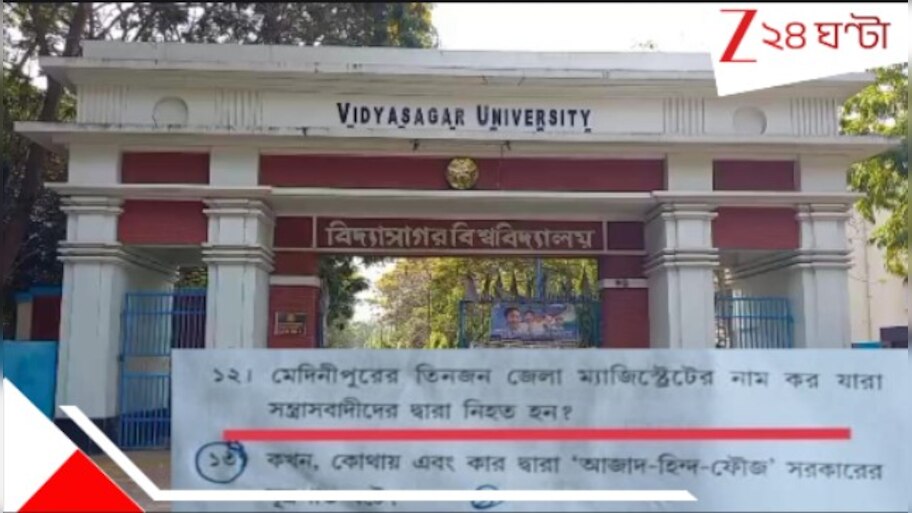 Vidyasagar University Controversy: 'বিপ্লবীরা সন্ত্রাসবাদী!' বিদ্যাসাগর বিশ্ববিদ্যালয়ের ইতিহাস প্রশ্ন ঘিরে তুঙ্গে বিতর্ক... 