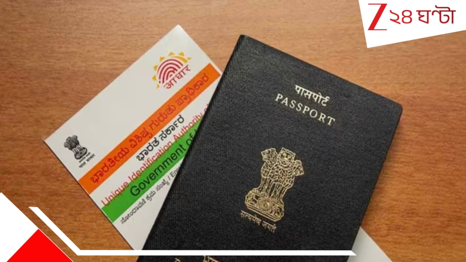 Aadhar Passport Rate Chart: ফেল কড়ি, নাও আধার, প্যান! ছাত্রনেতার প্যাডে লেখা টাকার অঙ্ক, ১০ হাজার ফেললেই…