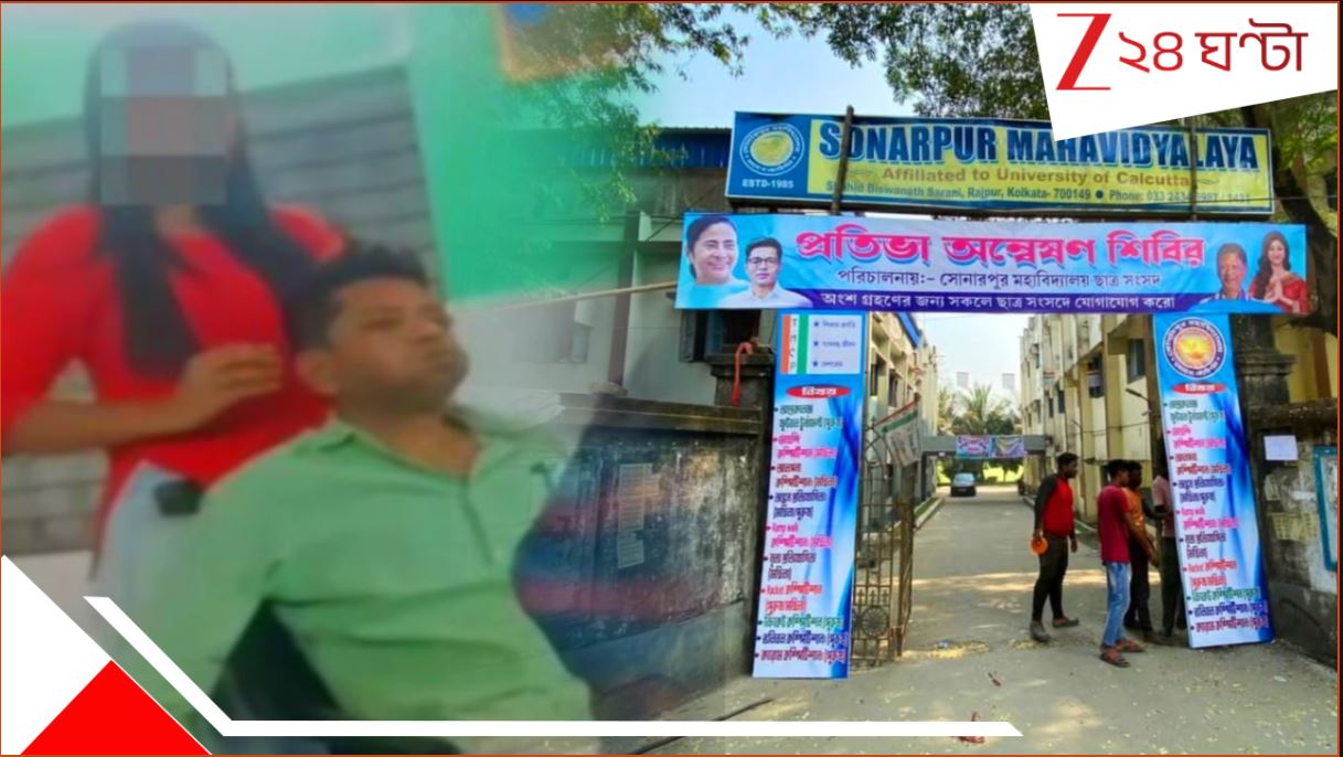 Sonarpur College: কলেজচত্বরেই ছাত্রীকে অশ্লীল অঙ্গভঙ্গী! মাথা টেপানোর বিতর্কের পর TMCP নেতার নতুন ভিডিয়ো প্রকাশ্যে…
