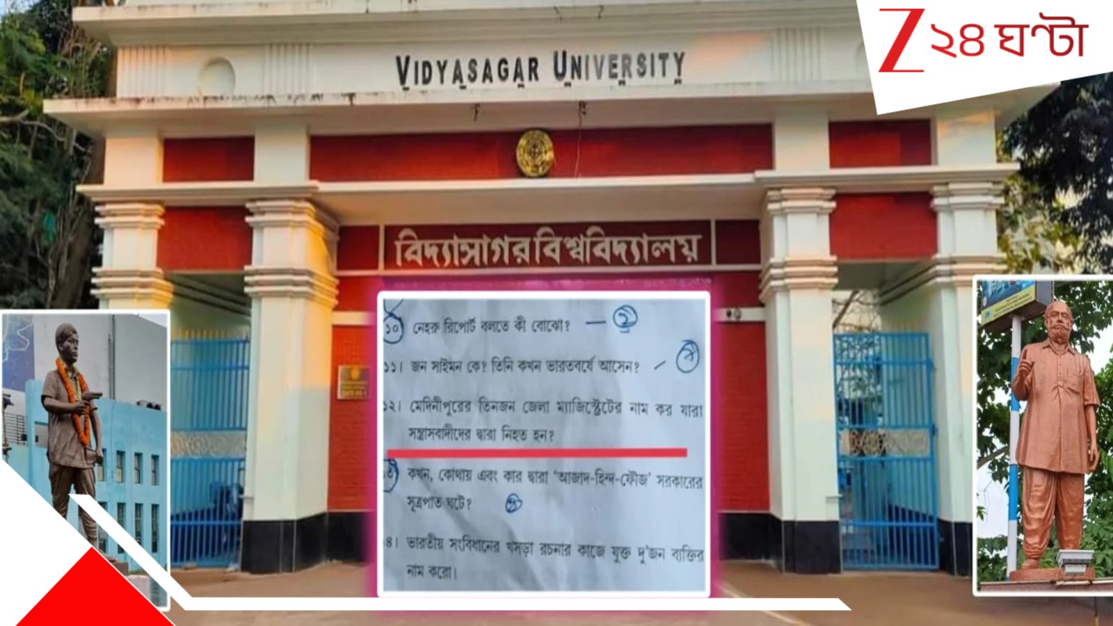 Vidyasagar University Controversy: ‘অনিচ্ছাকৃত ভুল, দুঃখিত ও ক্ষমাপ্রার্থী!’, প্রশ্ন ভুলের‌ ঘটনায় ক্ষমা চাইল বিদ্যাসাগর বিশ্ববিদ্যালয়…
