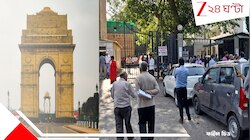 ৩৬ ঘণ্টার ব্যবধানে ফের কাঁপল দিল্লির মাটি! আতঙ্কে রাস্তায় শহর...