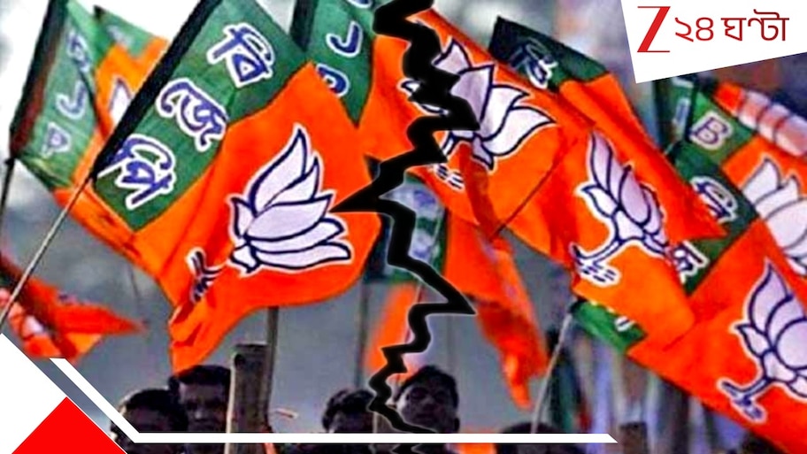 Bengal BJP: ২৬-এর আগে 'বড়' ফাটল বিজেপিতে! প্রকাশ্যে চরম গোষ্ঠী কোন্দল...