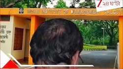 'আমার মেয়েকে কেউ ধর্ষণ করেনি, সে ঠিকই আছে', IIM কাণ্ডে নির্যাতিতার বাবার চমকপ্রদ বয়া
