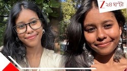 ৬দিন নিখোঁজ বাঙালি তরুণী! অবশেষে নদীতে পাওয়া গেল দিল্লি বিশ্ববিদ্যালয়ের ছাত্রীর দে*হ