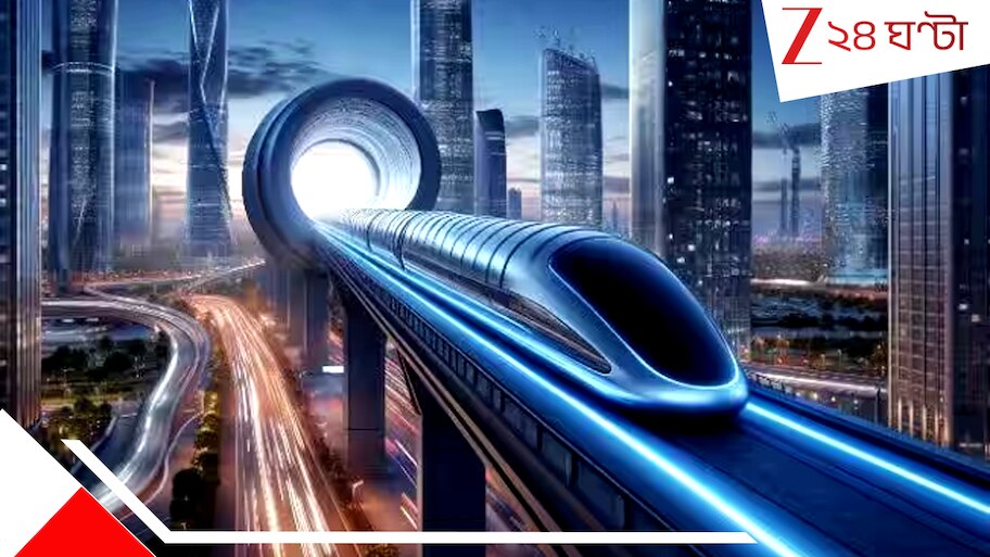 Maglev Train: দিল্লি থেকে কলকাতা মাত্র আড়াই ঘণ্টায়, বিমানকেও পেছনে ফলে দেবে 'সুপারসনিক' এই ট্রেন...