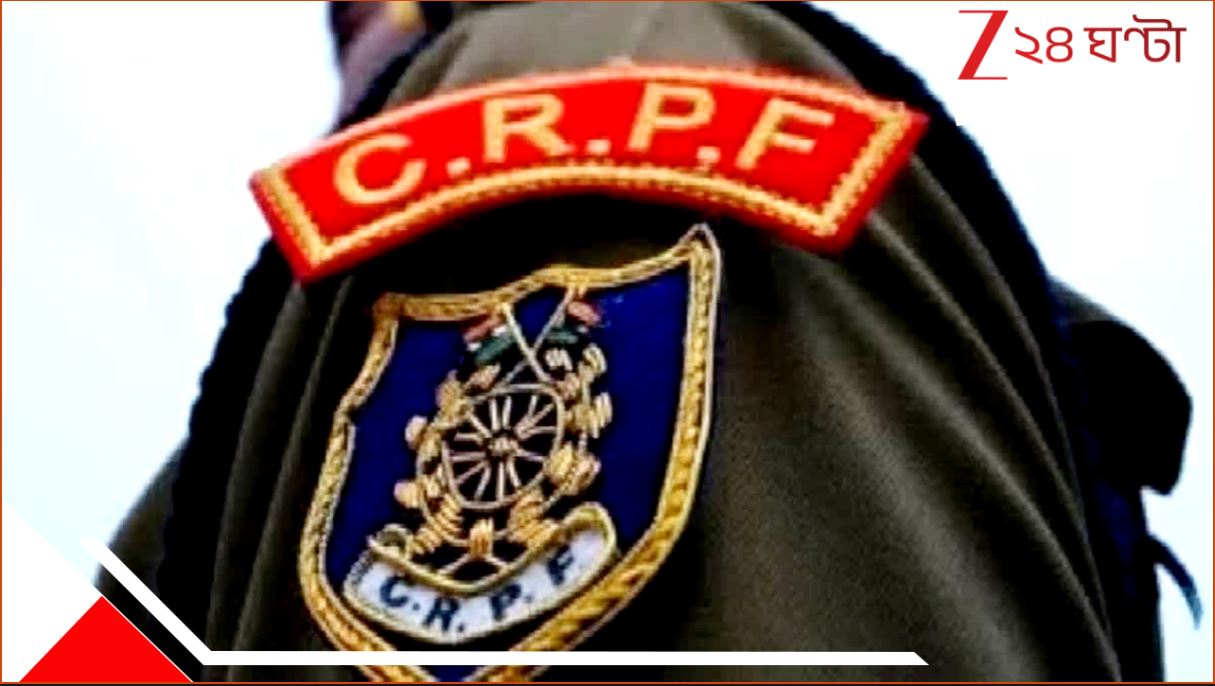 CRPF JAWAN DEATH in Chhattisgarh: বাবার ক্যানসার, বোনের বিয়ের খরচ... মাথায় ৩০ লাখের বোঝা! বউয়ের সঙ্গে ফোনে কথা বলতে বলতেই গু*লি CRPF জওয়ানের... CRPF JAWAN DEATH in Chhattisgarh: বাবার ক্যানসার, বোনের বিয়ের খরচ... মাথায় ৩০ লাখের বোঝা! বউয়ের সঙ্গে ফোনে কথা বলতে বলতেই গু*লি CRPF জওয়ানের...