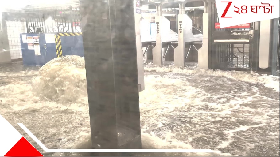 New York New Jersey Flooding Update: ভয়াবহ আকস্মিক বন্যায় বিপুল জল ঢুকল সাবওয়েতে, প্লাবিত সড়ক, জরুরি অবস্থা ঘোষণা...