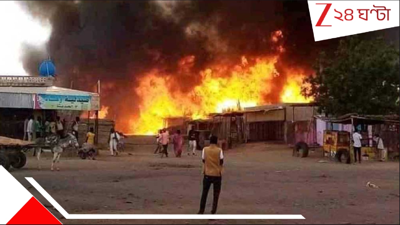 Sudan: হত্যাযজ্ঞ! শনি ও রবিবার গ্রামে ঢুকে নির্বিচার গুলি, গ্রামের পর গ্রামে আগুন! নারী শিশু-সহ ৩০০ মৃত্যু…