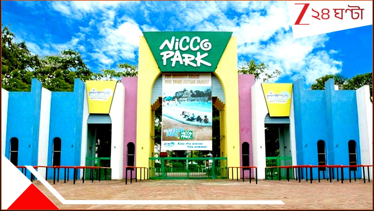 Nicco Park Accident: মর্মান্তিক নিক্কোপার্ক! বন্ধু বান্ধবীদের সঙ্গে ঝর্নায় স্নান করতে করতে লুটিয়ে পড়লেন যুবক...হাসপাতালে...রহস্য... Nicco Park Accident: মর্মান্তিক নিক্কোপার্ক! বন্ধু বান্ধবীদের সঙ্গে ঝর্নায় স্নান করতে করতে লুটিয়ে পড়লেন যুবক...হাসপাতালে...রহস্য...