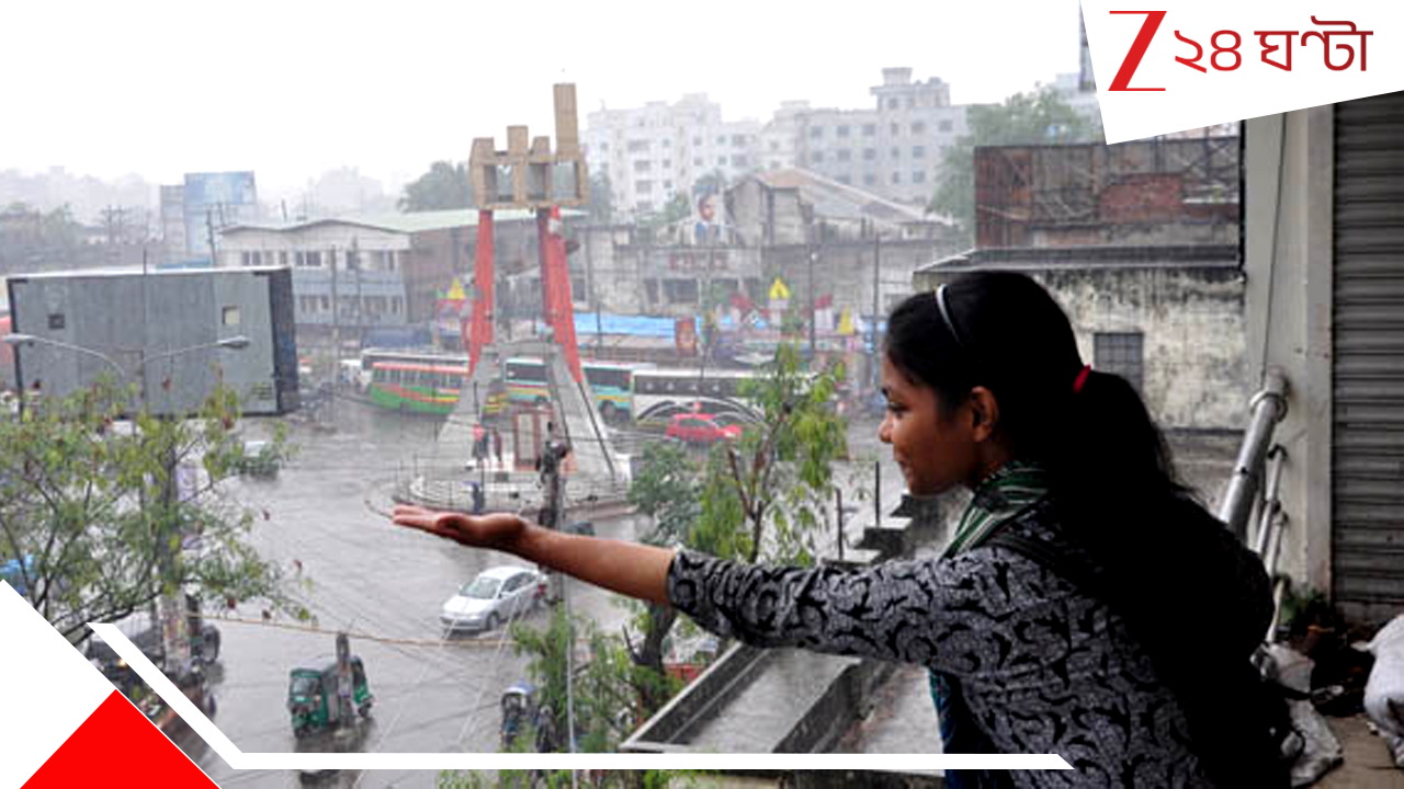 West Bengal Weather Update: দক্ষিণবঙ্গে কমবে বৃষ্টি, বাড়বে তাপমাত্রা, তবে... West Bengal Weather Update: দক্ষিণবঙ্গে কমবে বৃষ্টি, বাড়বে তাপমাত্রা, তবে...