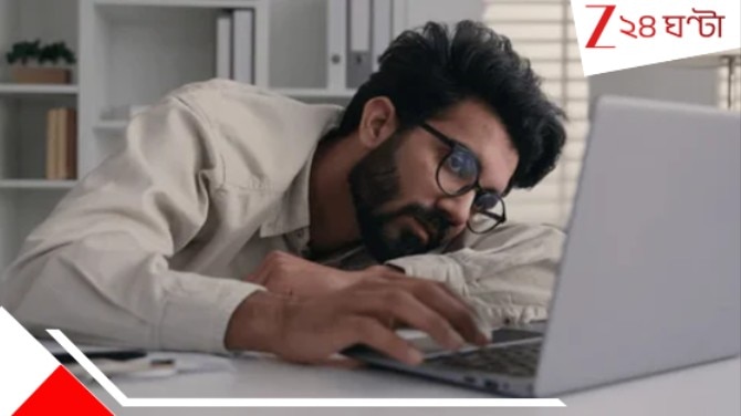 Work From Home: কাজ মিটলেই অফিসে ফেরো! বাবার মৃত্যুতেও ছাড় নেই IT কর্মীর, অমানুষ ম্যানেজারের নির্মম অর্ডার… Work From Home: কাজ মিটলেই অফিসে ফেরো! বাবার মৃত্যুতেও ছাড় নেই IT কর্মীর, অমানুষ ম্যানেজারের নির্মম অর্ডার…
