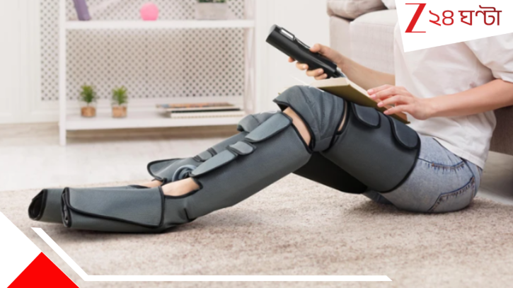 Leg Massagers: গাঁটে ব্যাথা? ঘরে নিয়ে আসুন এই অভাবনীয় ম্যাসাজার... Leg Massagers: গাঁটে ব্যাথা? ঘরে নিয়ে আসুন এই অভাবনীয় ম্যাসাজার...