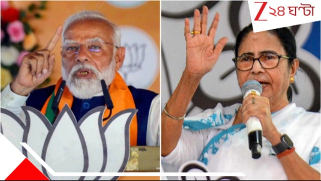 TMC attacks Modi: বাংলা বললেই ‘বাংলাদেশি’? জন-গণ গাওয়াও অপরাধ? ৫ প্রশ্নে মোদীকে তীব্র আক্রমণ তৃণমূলের... TMC attacks Modi: বাংলা বললেই ‘বাংলাদেশি’? জন-গণ গাওয়াও অপরাধ? ৫ প্রশ্নে মোদীকে তীব্র আক্রমণ তৃণমূলের...