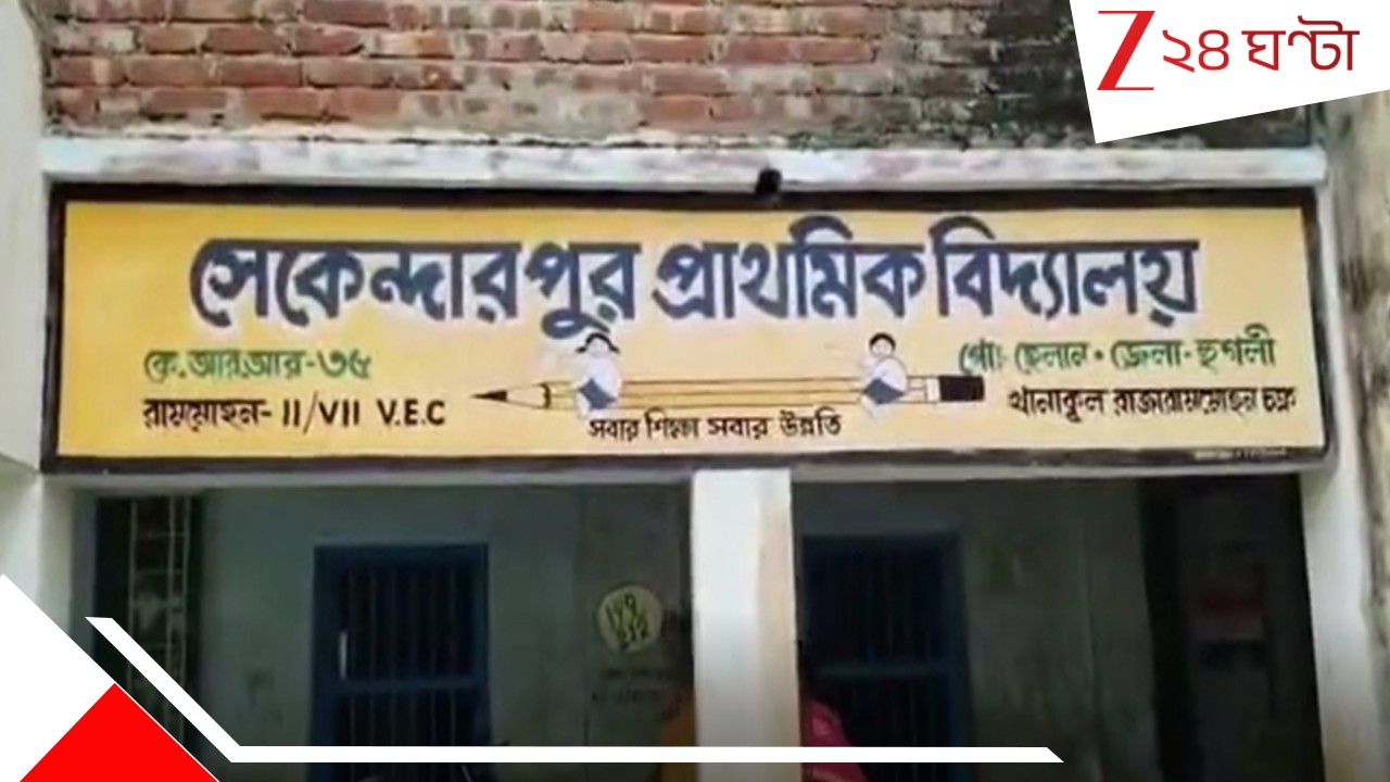 School Close: কাঁদছেন প্রধানশিক্ষিকা, কাতর অনুনয় এক মায়ের! কিন্তু কিছুই কানে তুলল না নির্মম নদী, শিশুদের স্কলছুট করল 'সে-ই'... School Close: কাঁদছেন প্রধানশিক্ষিকা, কাতর অনুনয় এক মায়ের! কিন্তু কিছুই কানে তুলল না নির্মম নদী, শিশুদের স্কলছুট করল 'সে-ই'...
