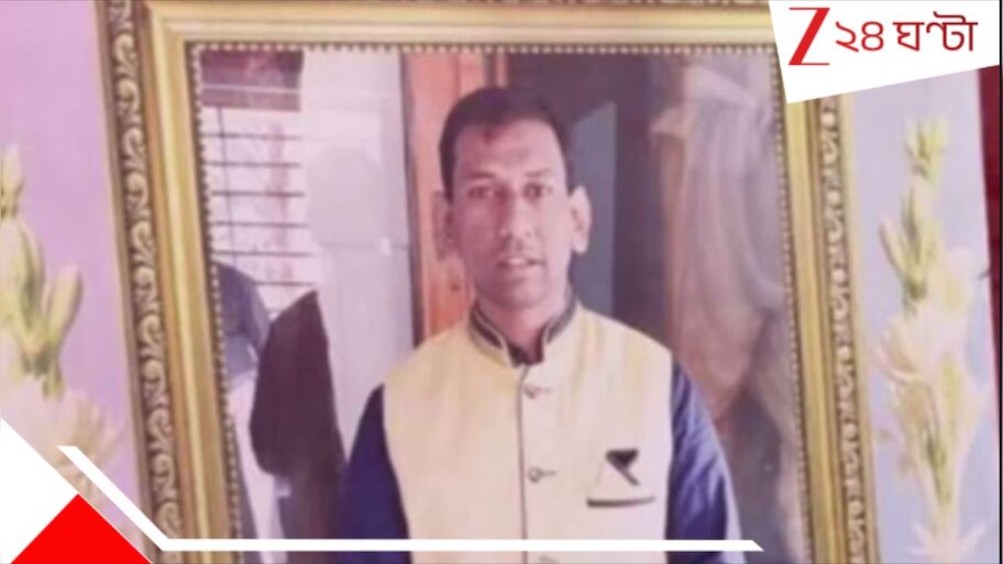 BJP Worker Avijit Sarkar Murder Case: 'রক্ষকই যদি ভক্ষক হয়....', ভোট পরবর্তী হিংসা মামলায় জেলে পুলিস!