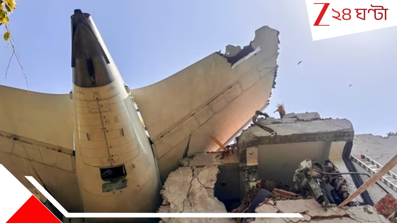 Air India plane crash: ১২ জুন আমদাবাদে এয়ার ইন্ডিয়ার ককপিটে সত্যি কী হয়েছিল? সামনে এল প্রতি মুহূর্তের খুঁটিনাটি! গোপন কথাও...