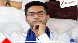 শনিতে ইন্ডিয়া জোটের ভার্চুয়াল বৈঠকে থাকছেন অভিষেক!
