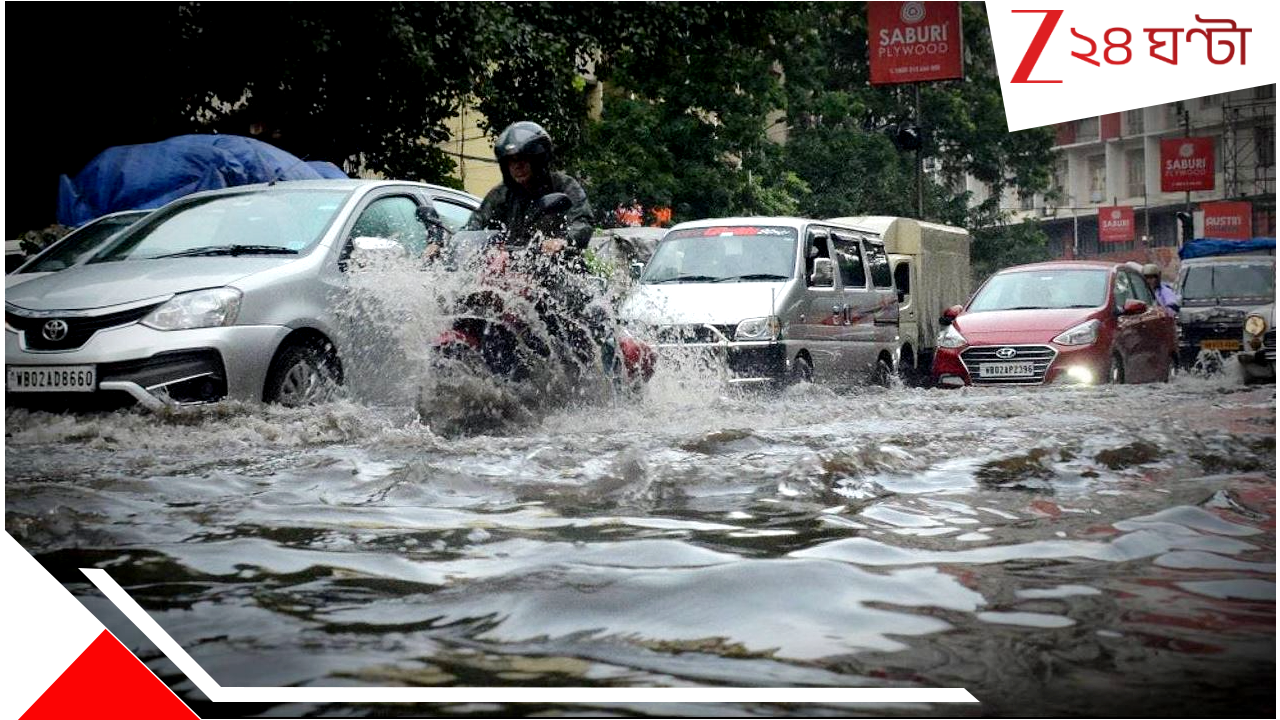 Bengal Weather Update: নিম্নচাপের চোখরাঙানি! দুপুরের পরই ধেয়ে আসছে বজ্রবিদ্যুৎ-সহ বৃষ্টি, ভাসবে এই এই জেলা... Bengal Weather Update: নিম্নচাপের চোখরাঙানি! দুপুরের পরই ধেয়ে আসছে বজ্রবিদ্যুৎ-সহ বৃষ্টি, ভাসবে এই এই জেলা...