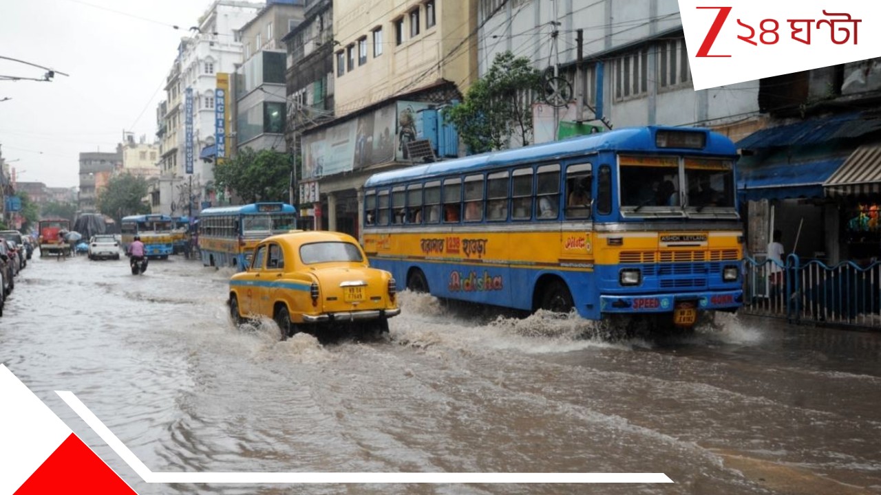 Bengal Weather Update: সপ্তাহজুড়ে ভারী বৃষ্টির পূর্বাভাস! ভাসবে কোন কোন জেলা? আবহাওয়ার বড় আপডেট... Bengal Weather Update: সপ্তাহজুড়ে ভারী বৃষ্টির পূর্বাভাস! ভাসবে কোন কোন জেলা? আবহাওয়ার বড় আপডেট...
