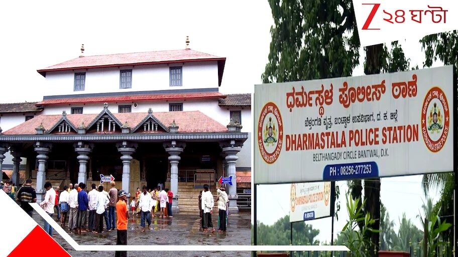 Dharmasthala skeletons recovery horror story: ৫০০ বডি সরিয়েছি! যৌ*ন নির্যাতনের পর ধর্মস্থল মন্দির চত্বরেই ১০০ নারীরও গণকবর! সাংসদের চিঠি, বড় আপডেট...
