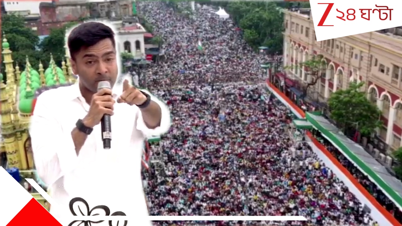 ভোটার লিস্টে কারচুপি রুখে দেব, প্রয়োজনে দিল্লিতেও আন্দোলন করব, হুঁশিয়ারি অভিষেকের| Will stop tampering in voter list says Abhishek Banerjee in TMC Shaheed Diwas
