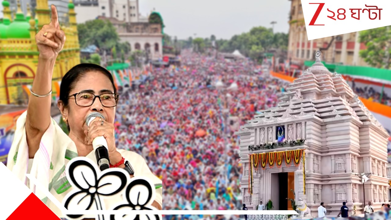 Mamata Banerjee: 'জগন্নাথ ধাম করে দেখিয়েছি, এবার দুর্গা অঙ্গন তৈরি করব'! একুশের মঞ্চে ঘোষণা মমতার... Mamata Banerjee: 'জগন্নাথ ধাম করে দেখিয়েছি, এবার দুর্গা অঙ্গন তৈরি করব'! একুশের মঞ্চে ঘোষণা মমতার...