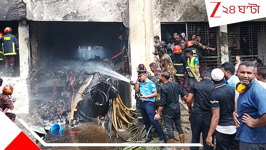 Bangladesh Plane Crash: ক্যামপাসে ভেঙে পড়ল বিমান! পোড়া শরীরে স্কুল থেকে বেরিয়ে এল পড়ুয়ারা, বিপন্ন কমপক্ষে ৩০...