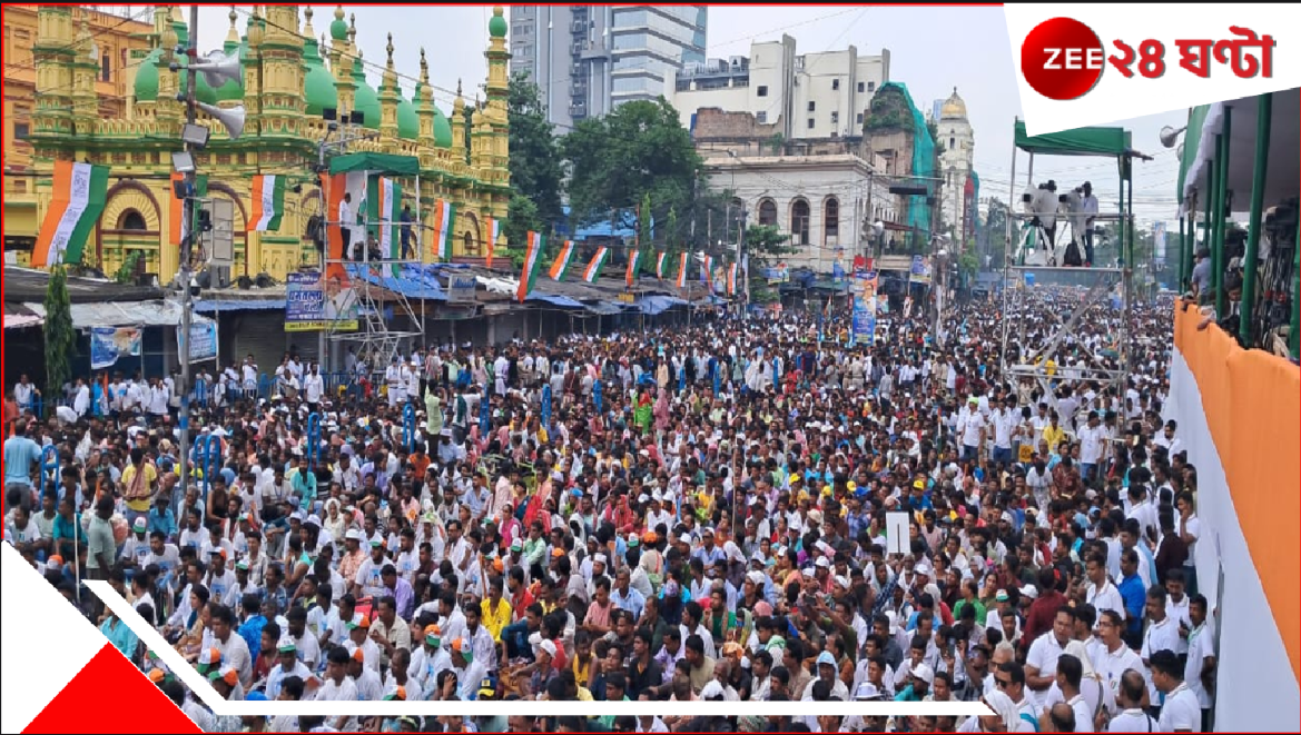 Martyrs Day Celebration 2025: 'বাংলায় পরিবর্তন হয়ে গেছে, নতুন করে পরিবর্তনের দরকার নেই, দিল্লিতে দরকার'! একুশের মঞ্চ থেকে মমতা... Martyrs Day Celebration 2025: 'বাংলায় পরিবর্তন হয়ে গেছে, নতুন করে পরিবর্তনের দরকার নেই, দিল্লিতে দরকার'! একুশের মঞ্চ থেকে মমতা...