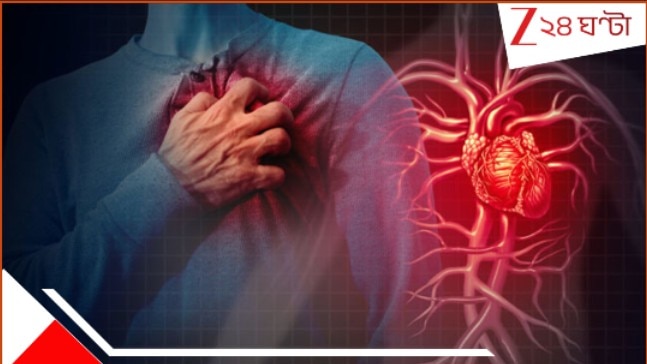 Heart Attack: প্রতি বছর ২ লাখেরও বেশি মানুষের মৃত্যু হৃদরোগে! কমছে স্টেন্টের দাম... Heart Attack: প্রতি বছর ২ লাখেরও বেশি মানুষের মৃত্যু হৃদরোগে! কমছে স্টেন্টের দাম...