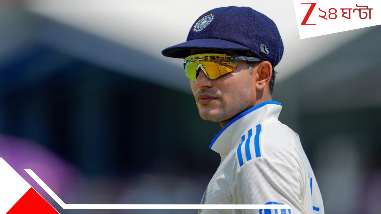 ENG vs IND Manchester Test: ম্যাঞ্চেস্টার না মিনি হাসপাতাল! মাথায় আকাশ ভেঙে পড়ল গিলদের, ছিটকে গেলেন আরেক স্টার ENG vs IND Manchester Test: ম্যাঞ্চেস্টার না মিনি হাসপাতাল! মাথায় আকাশ ভেঙে পড়ল গিলদের, ছিটকে গেলেন আরেক স্টার